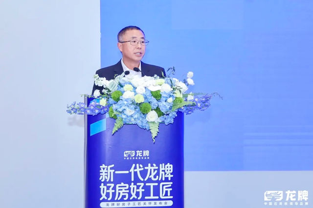 龙牌工匠关怀项目正式启动 | 新一代龙牌 好房好工匠