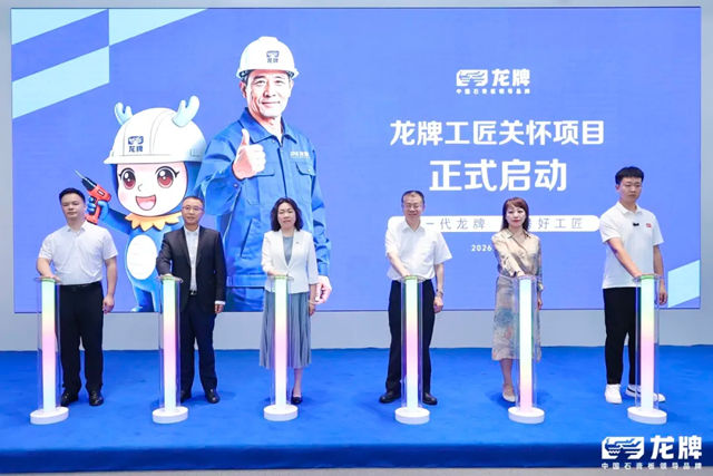 龙牌工匠关怀项目正式启动 | 新一代龙牌 好房好工匠