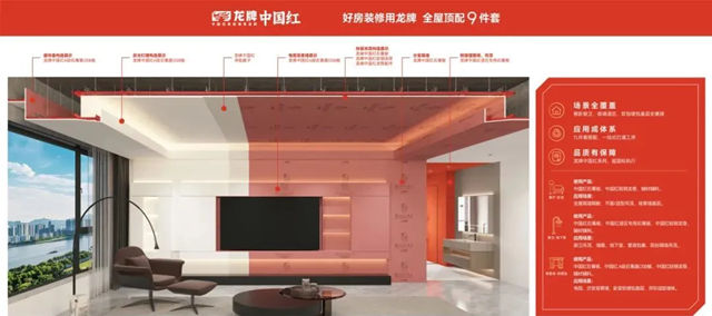 龙牌工匠关怀项目正式启动 | 新一代龙牌 好房好工匠