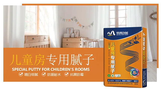 别让墙面暗藏危机,易高5A儿童房专用腻子守护宝贝呼吸