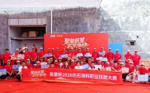 美惠 | 谁是云南仿石涂料一哥？近百位匠人文山PK，结果出炉！