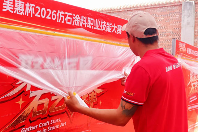 美惠 | 谁是云南仿石涂料一哥？近百位匠人文山PK，结果出炉！