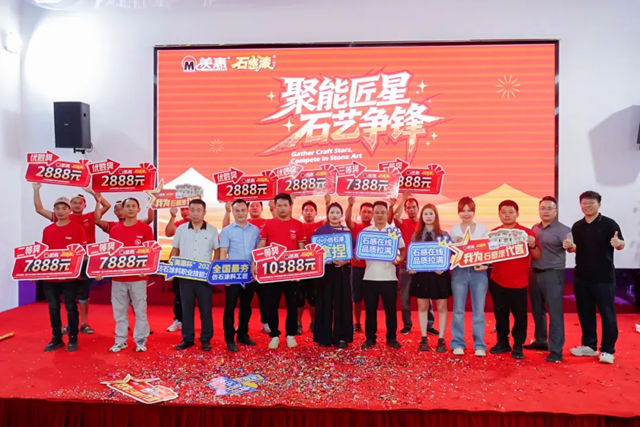 美惠 | 谁是云南仿石涂料一哥？近百位匠人文山PK，结果出炉！