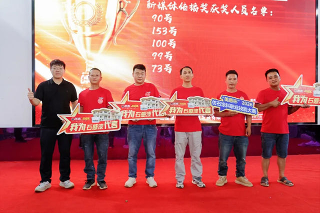 美惠 | 谁是云南仿石涂料一哥？近百位匠人文山PK，结果出炉！