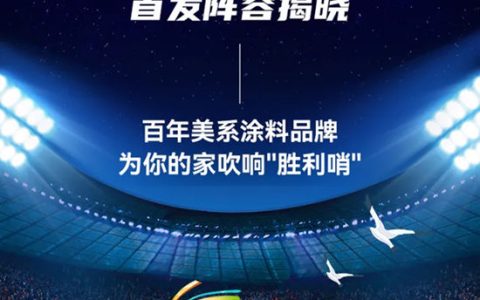 RUST-OLEUM乐秀“全能涂装战队”首发阵容揭晓
