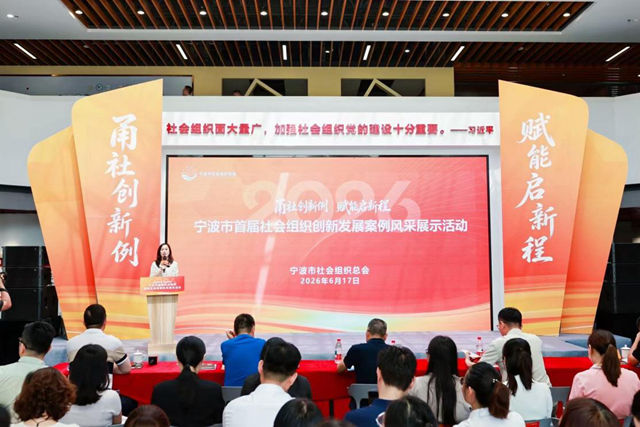 案例赋能行业提质 模式彰显协会担当——宁波涂协入选宁波市首届社会组织创新发展案例