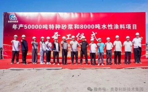 年产8000吨环保水性涂料！新疆这个“智造基地”藏着谁的野心？