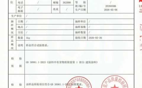 有害物0超标！美惠石感漆全涂层通过史上最严涂料环保新国标