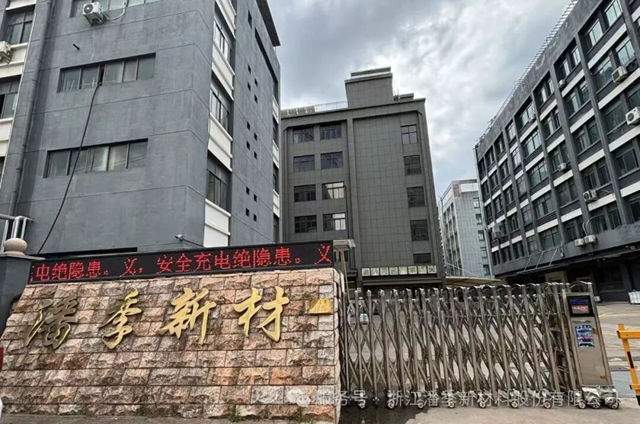 投资2个亿,年产十万吨!潘季新材涂料项目迎来新进展