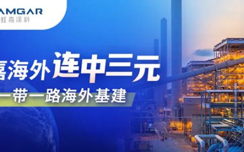 虹嘉海外连中三元！东方雨虹以“冶金防腐硬实力”书写中国工业涂料出海新篇章