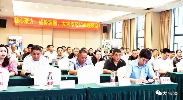 破“卷”聚力，盛势突围 | 大宝漆南昌经销商会议纪实