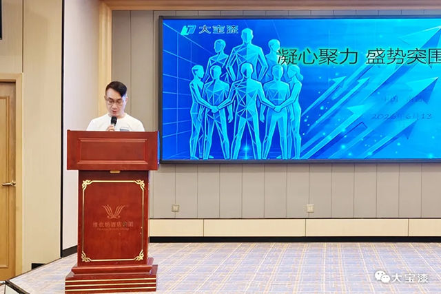 破“卷”聚力，盛势突围 | 大宝漆南昌经销商会议纪实