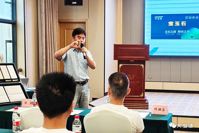 破“卷”聚力，盛势突围 | 大宝漆南昌经销商会议纪实