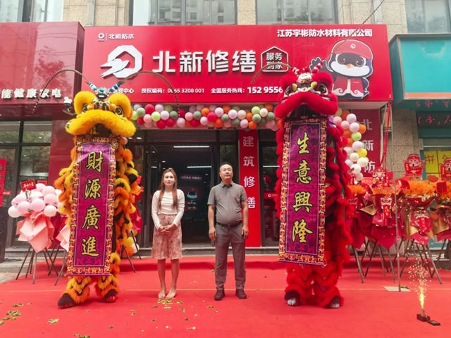 落子淮安，深耕苏北！北新修缮淮安运营中心正式启航