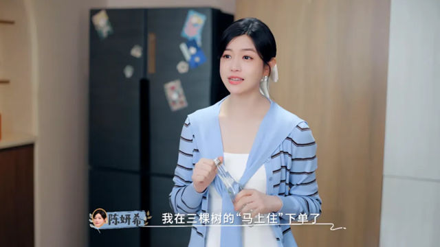 三棵树 × 小红书 REDGALA 圆满收官，以生活美学焕新理想人居