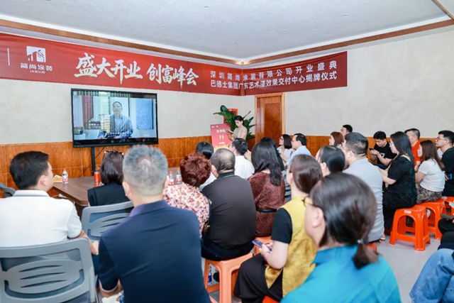巴德士集团广东艺术漆效果交付中心盛大开业,创富峰会燃动深圳