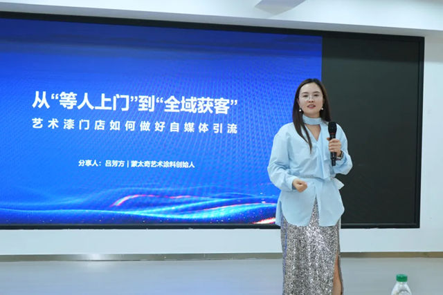 聚力复盘,精工提质|蒙太奇华东区域经销商研讨会暨墙艺特训营圆满落幕