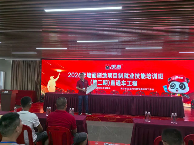 政企校携手育匠！2026墙面刷涂专项职业能力考核于美惠厂区圆满落幕