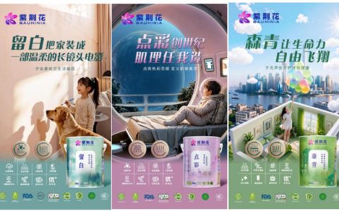 618成交破百万！紫荆花用一套“新打法”撬动存量市场