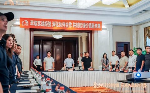 东方雨虹工建集团浙江公司浙中、绍兴区域合伙人峰会圆满召开