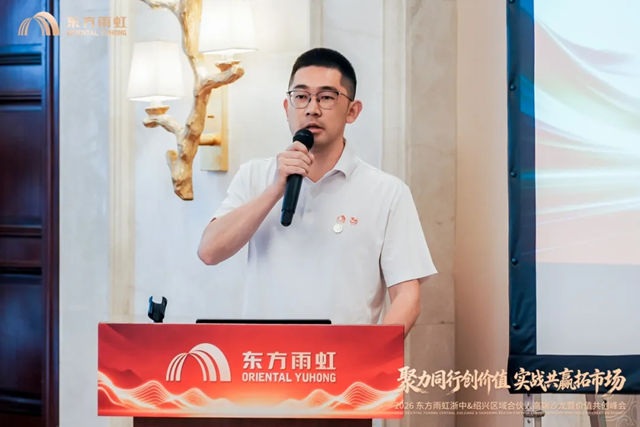 东方雨虹工建集团浙江公司浙中、绍兴区域合伙人峰会圆满召开
