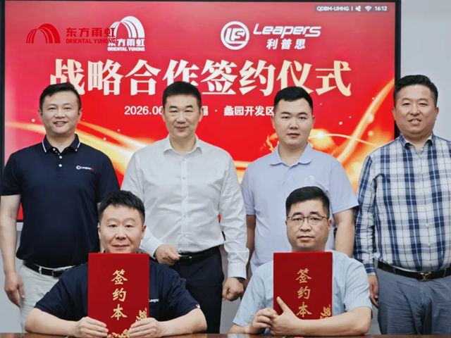 东方雨虹与利普思半导体正式达成年度战略合作