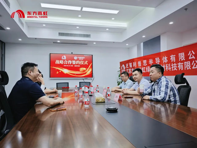 东方雨虹与利普思半导体正式达成年度战略合作
