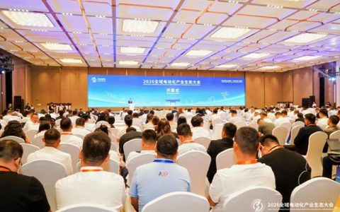 富思特旗下三零光科登陆全域电动化产业生态大会！赋能双碳、挺进中亚市场