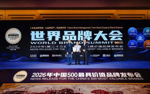 2026年中国500最具价值品牌榜出炉：三棵树/巴德士/统艺上榜