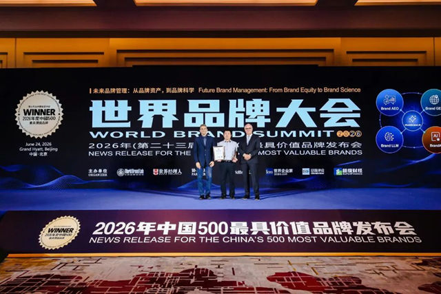 2026年中国500最具价值品牌榜出炉：三棵树/巴德士/统艺上榜
