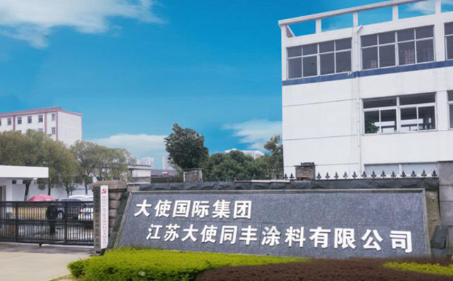 162万元！中铝国际油漆采购公示，大使涂料中标