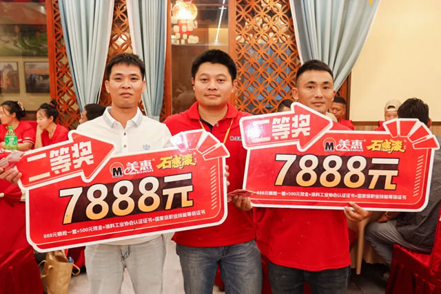 聚能匠星，椰城竞技！2026 美惠杯仿石涂料技能比拼登陆海口