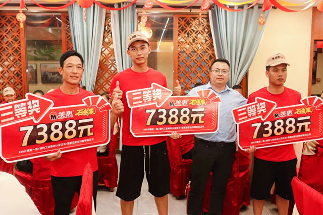 聚能匠星，椰城竞技！2026 美惠杯仿石涂料技能比拼登陆海口
