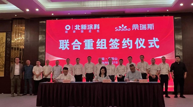 北新涂料重组桑瑞斯，中国粉末涂料迎来里程碑时刻