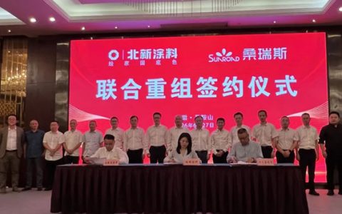 北新涂料与桑瑞斯粉末联合重组，北新涂料粉末业务迈步进入中国粉末涂料TOP10