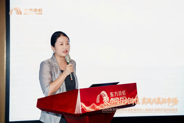 东方雨虹工建集团浙江公司甬台温区域合伙人峰会圆满召开