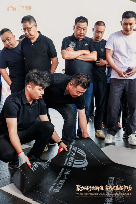 东方雨虹工建集团浙江公司甬台温区域合伙人峰会圆满召开