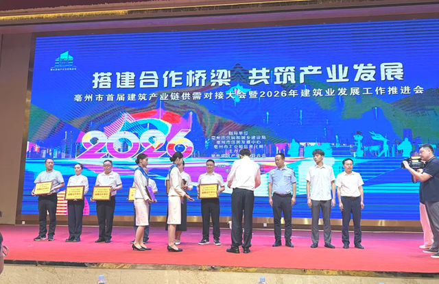 亳州市首届建筑产业链供需对接大会隆重召开，鳄鱼尼卡集团精彩亮相！