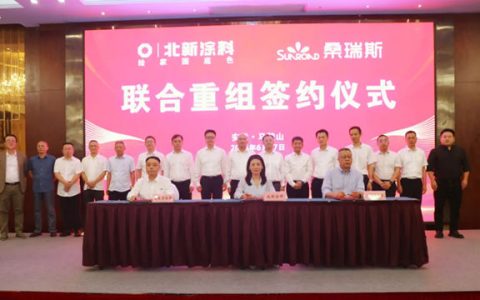 北新涂料联合重组桑瑞斯