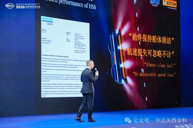 香港中远海运/海南中远海运2026全球合作伙伴大会成功举行