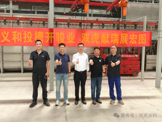 双虎涂料助力义和车桥64吨电泳槽项目圆满投槽