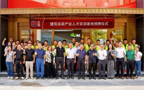 立邦与上海绿良携手共建人才实训基地，助力工人技能升级