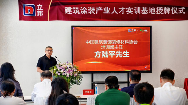 立邦与上海绿良携手共建人才实训基地，助力工人技能升级
