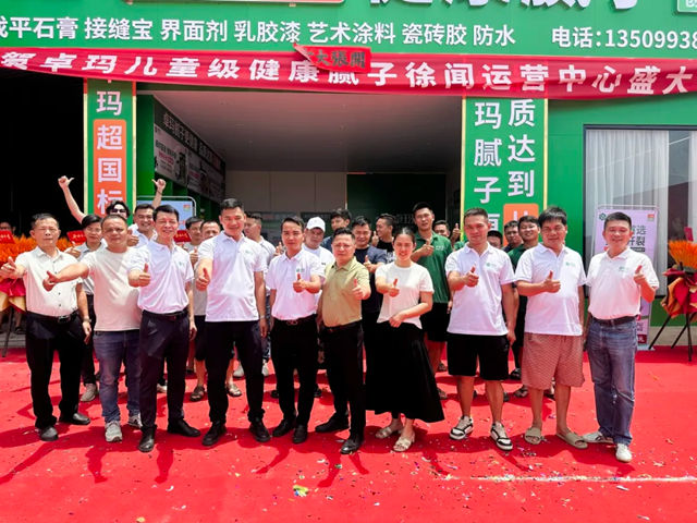 卓玛腻子以儿童级为盾，守护万家居家健康！