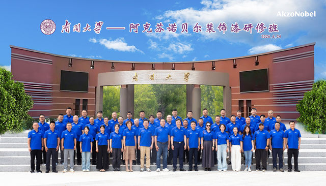以学铸能，“南开大学-阿克苏诺贝尔装饰漆”经销商研修班成功举办