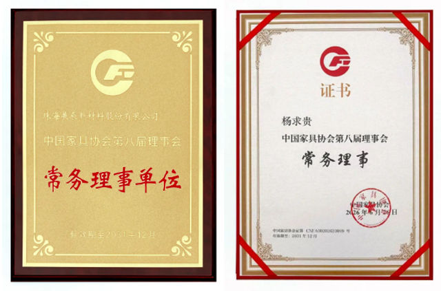 展辰新材六月连获两项行业权威殊荣！