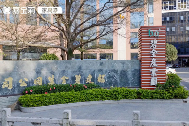 多维赋能产业，嘉宝莉家具漆打出专业深耕组合拳