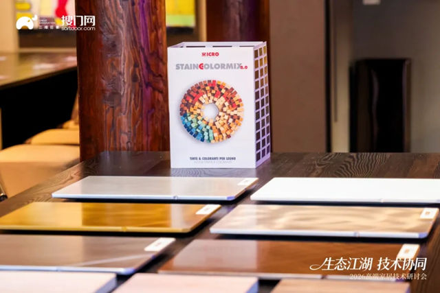 故宫旁一场私董会，立邦家具漆携ICRO意可洛亮相2026高端家居技术研讨会