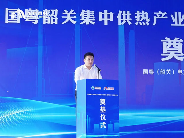 东方雨虹首个循环经济石膏板生产研发物流基地在韶关奠基