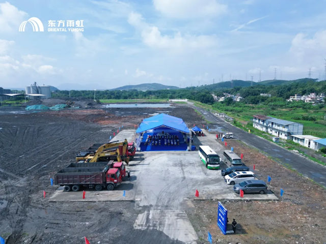 东方雨虹首个循环经济石膏板生产研发物流基地在韶关奠基